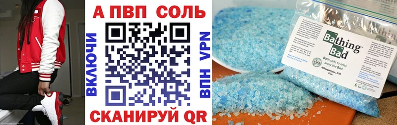 A-PVP VHQ  дарнет шоп  Сельцо 