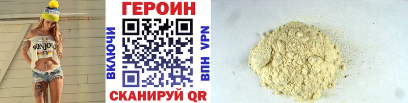 Героин афганец цены наркотик OMG ссылки Сельцо
