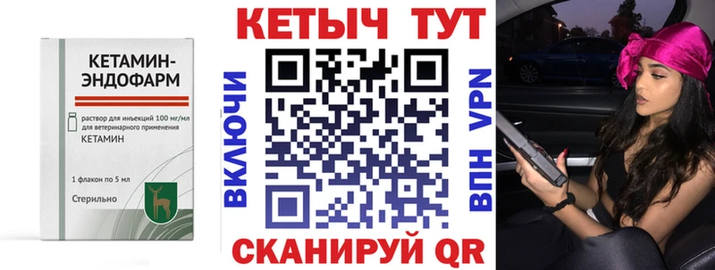 КЕТАМИН ketamine  сколько стоит  Сельцо 