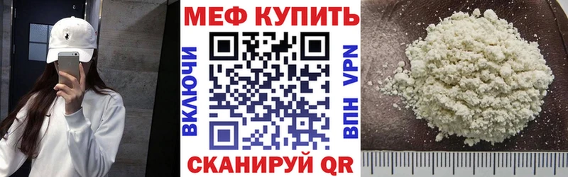 Меф мука Сельцо